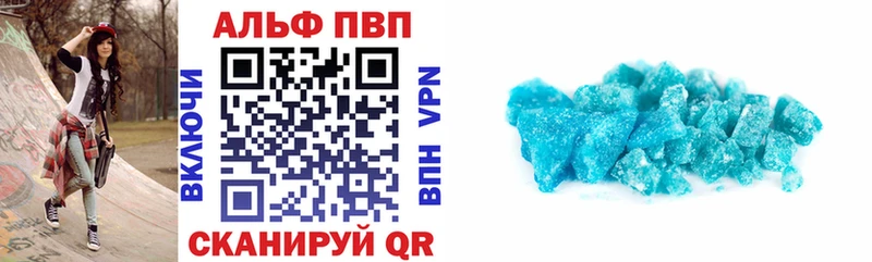 Купить Назарово Альфа ПВП VHQ