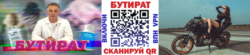 БУТИРАТ оксибутират  Купить закладки  Назарово 