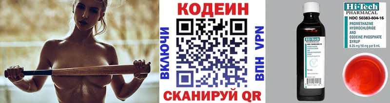 Кодеиновый сироп Lean Purple Drank  Купить где  Назарово 