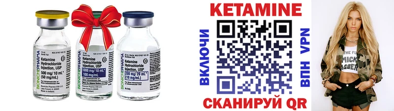 Кетамин VHQ  Купить где  Назарово 