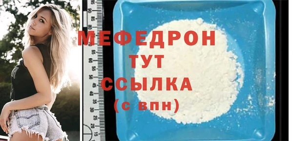 мяу мяу кристалл Краснотурьинск
