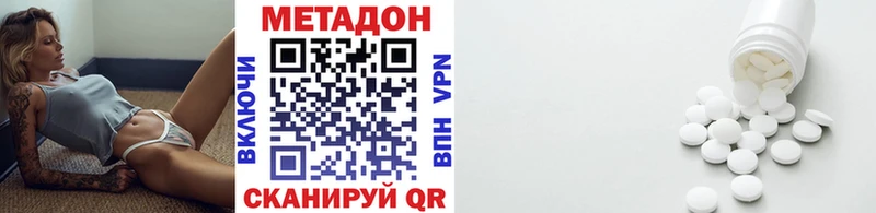 Метадон methadone  Купить где  Назарово 